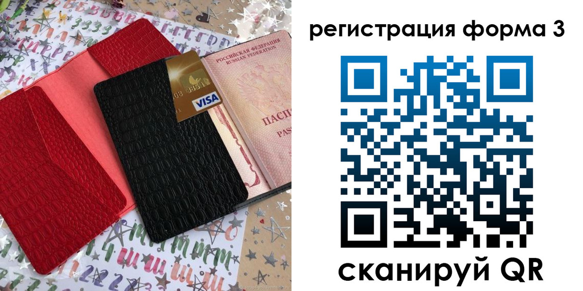 форма 3 в Партизанске