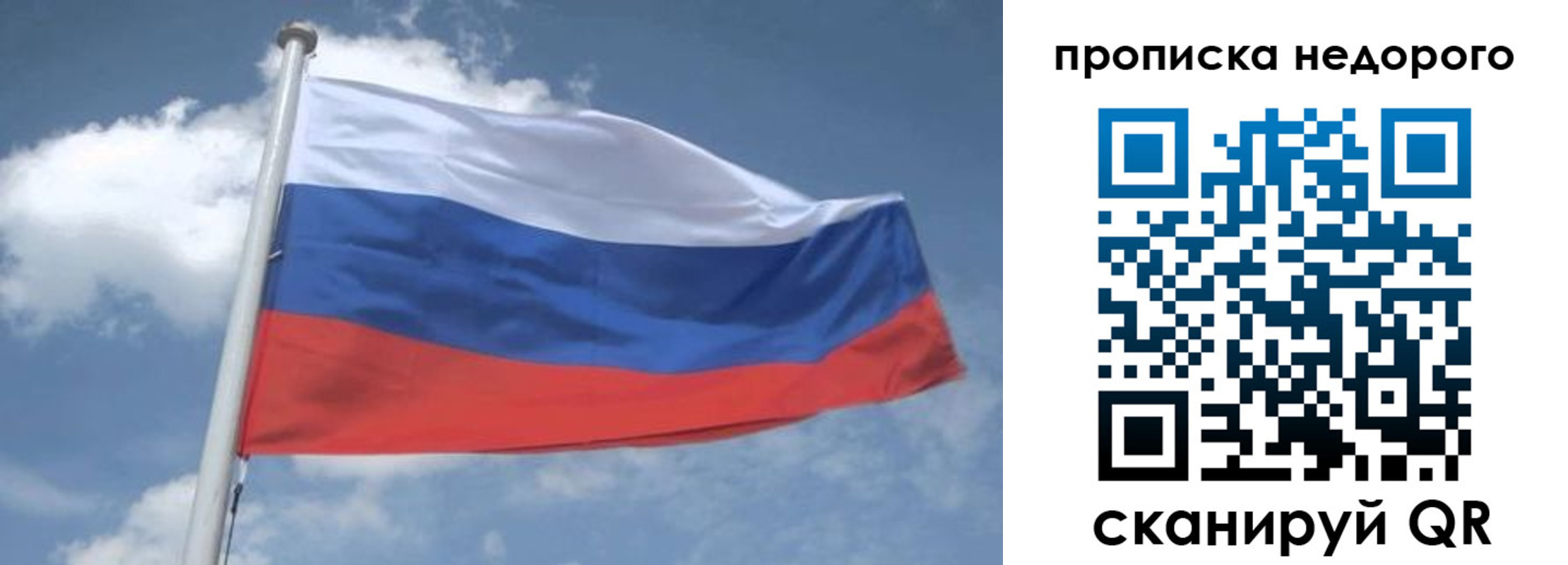 временная регистрация для всех в Партизанске