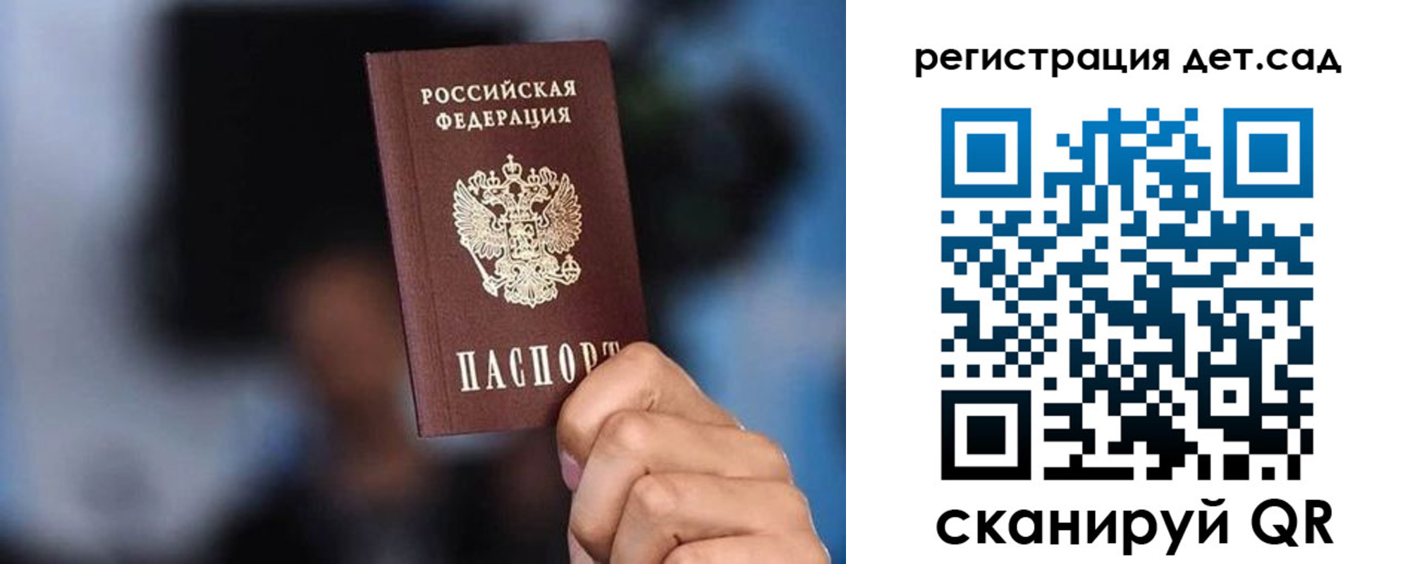 прописка для школы в Партизанске