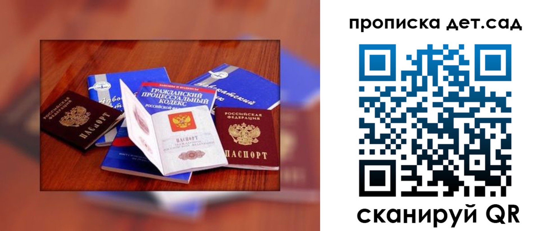 временная регистрация в квартире в Партизанске